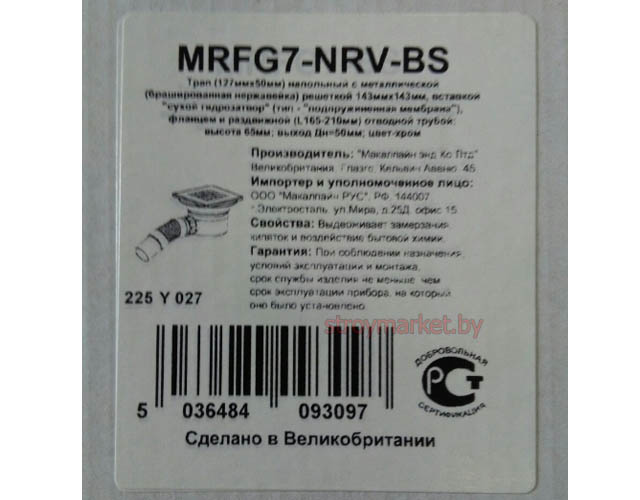   MCALPINE MRFG7-NRV-BS 143x143 