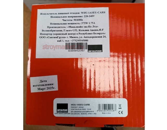 Измельчитель пищевых отходов MCALPINE Perfect Grind Slim WDU-1ASEU-CARB фото-6