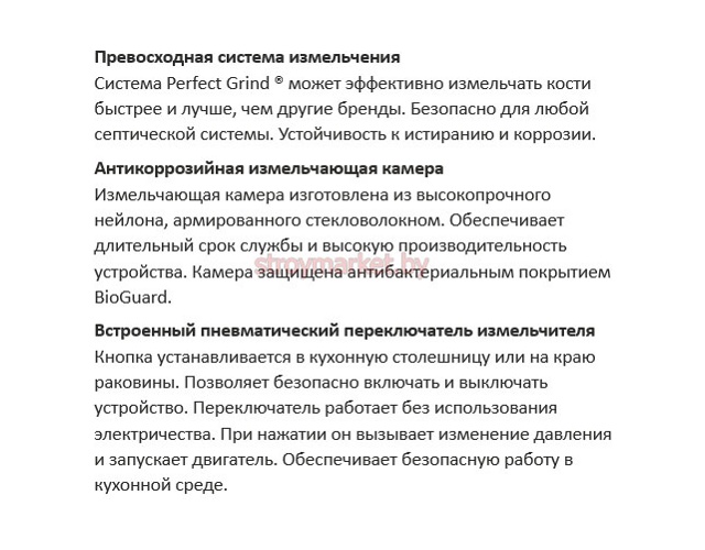 Измельчитель пищевых отходов MCALPINE WDU-4ASEU-POL фото-5