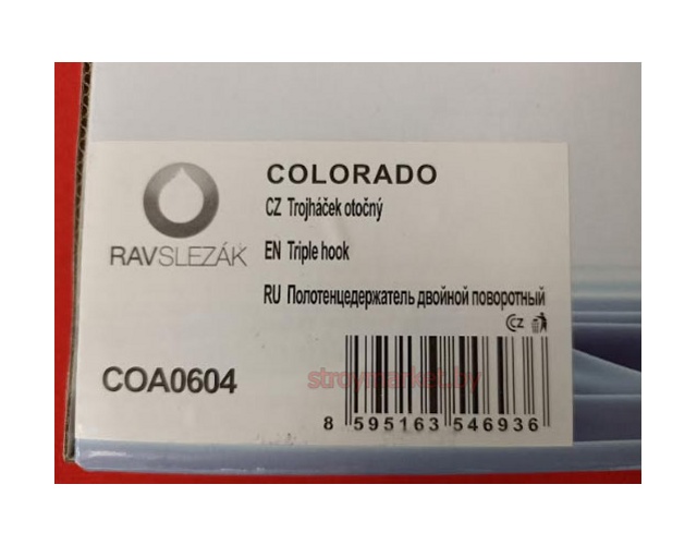 Крючок для ванной RAV SLEZAK Colorado COA0604 тройной поворотный