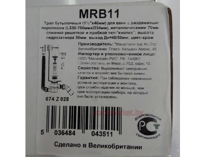    MCALPINE MRB11 -