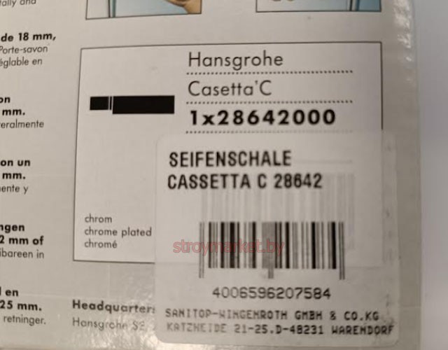    HANSGROHE Casetta C 28642000