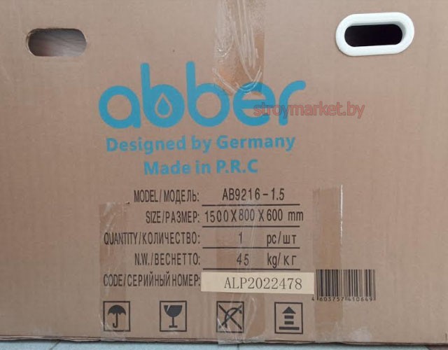 Ванна акриловая ABBER AB9216-1.5 150х80