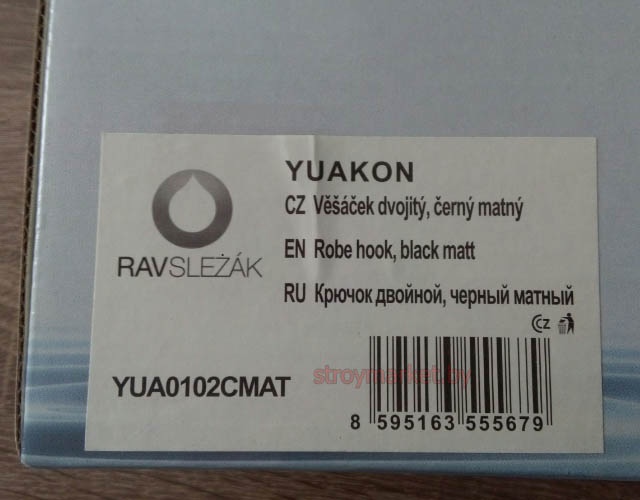 Крючок двойной для ванной RAV SLEZAK Yukon YUA0102CMAT черный