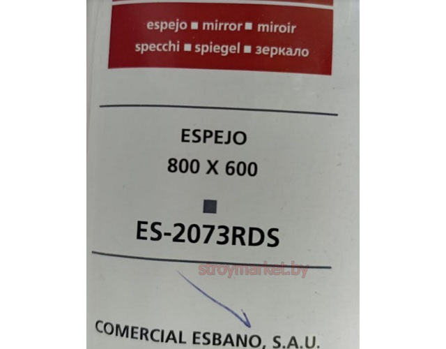 Зеркало ESBANO ES-2073RDS 80x60 с подсветкой, подогревом и часами
